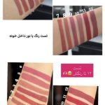 رژ مدادی پریما2
